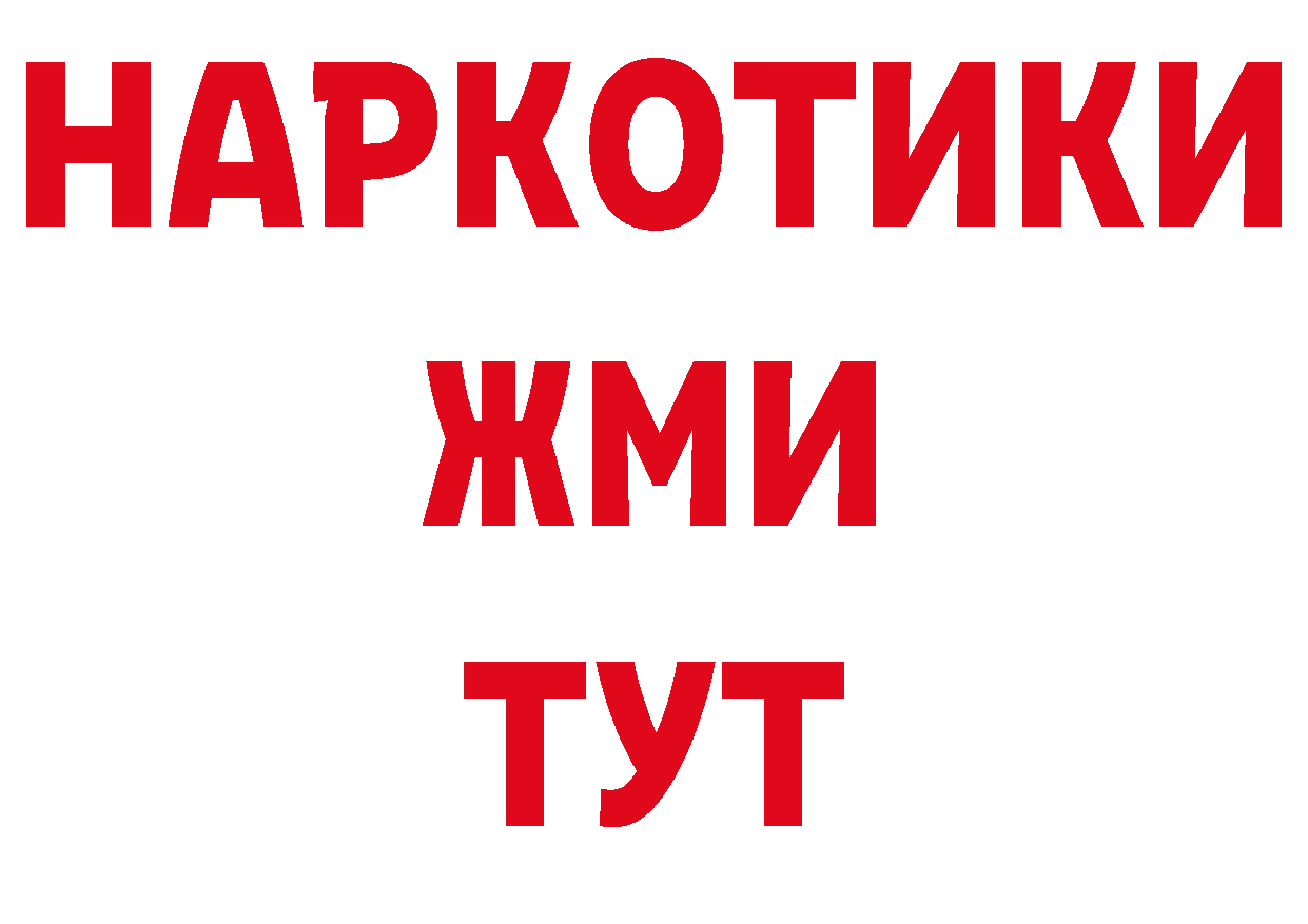 Дистиллят ТГК жижа вход нарко площадка кракен Сарапул